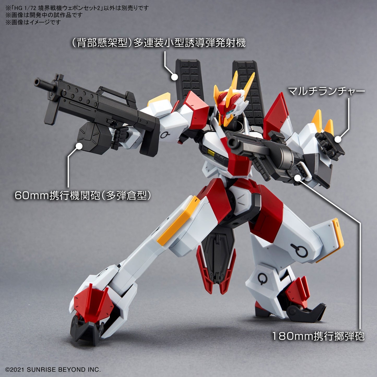 PREORDER 1/72 HG Kyoukai Senki Weapon Set 2