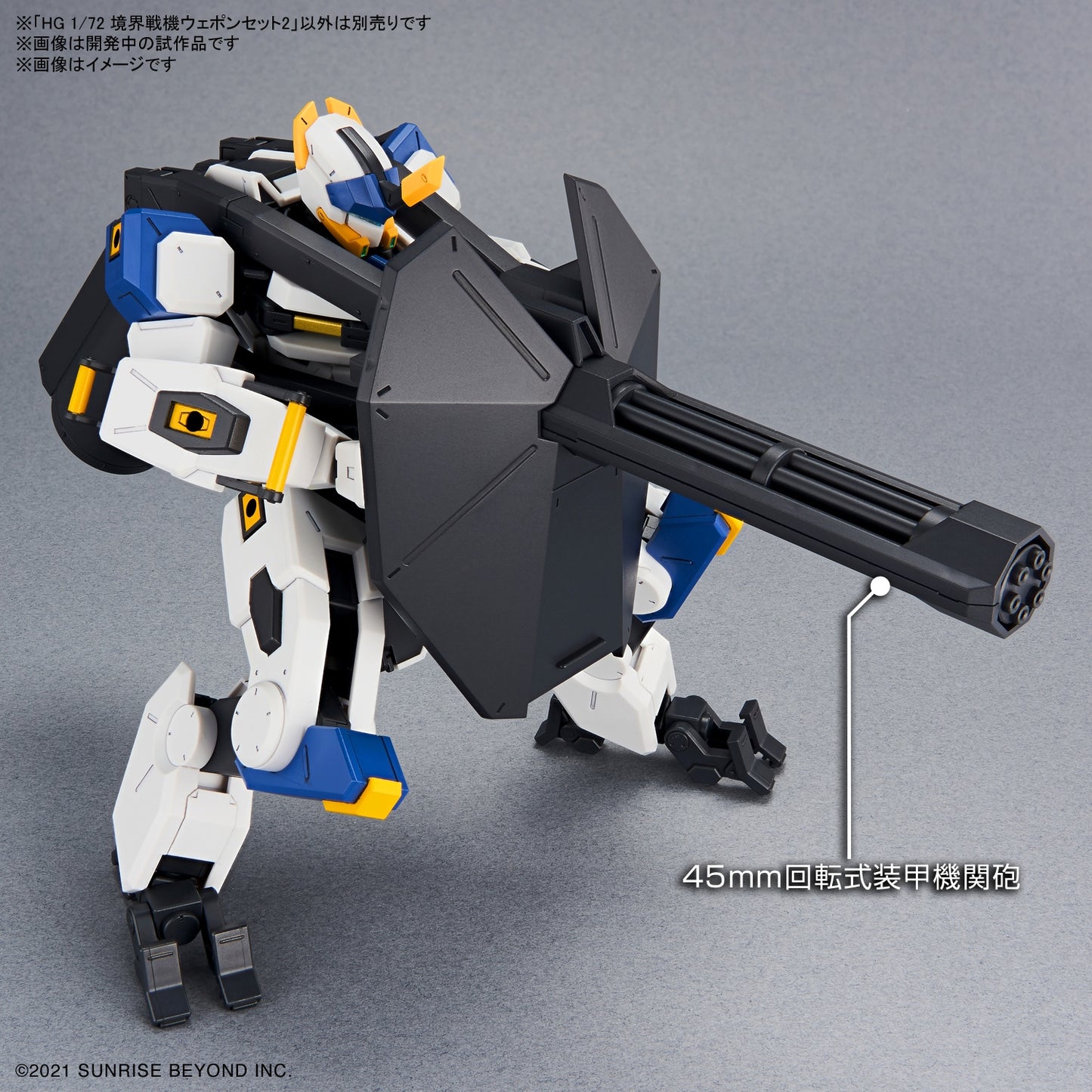 PREORDER 1/72 HG Kyoukai Senki Weapon Set 2