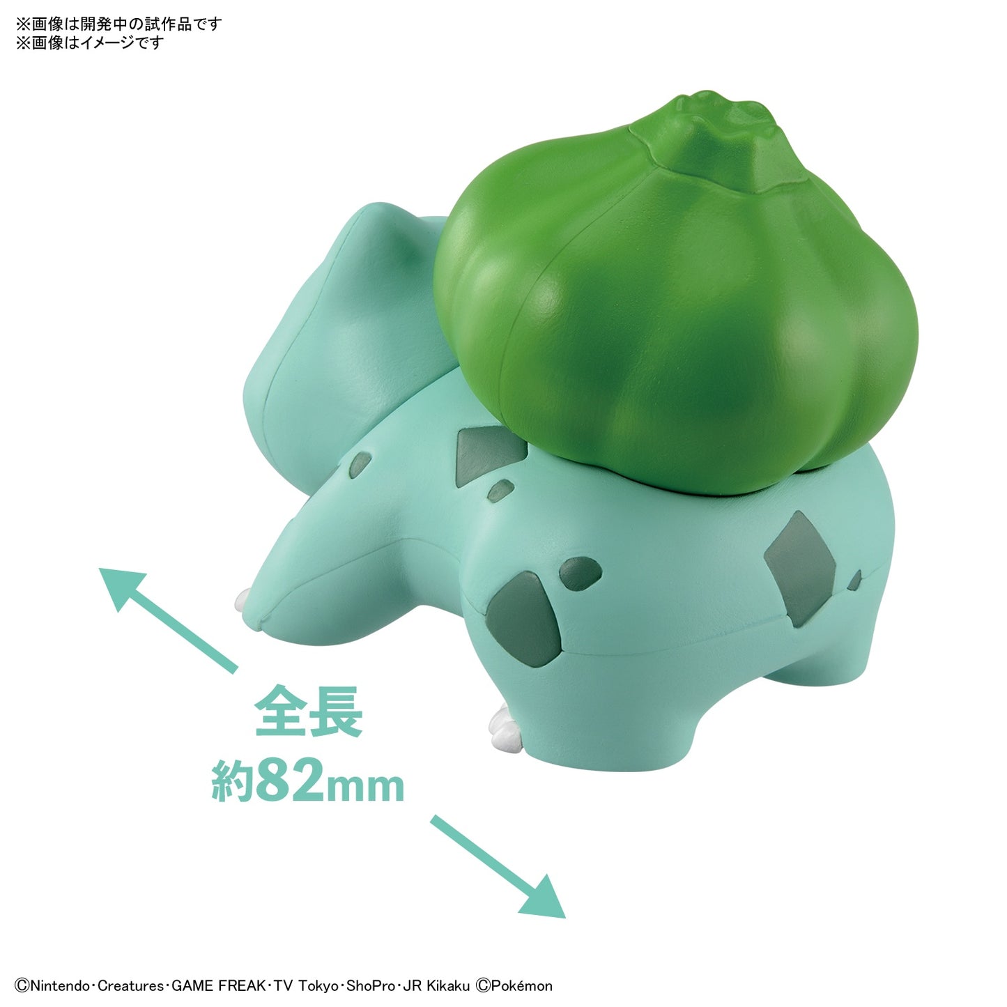 PREORDER Pokemon Plamo Collection Quick!! Bulbasaur