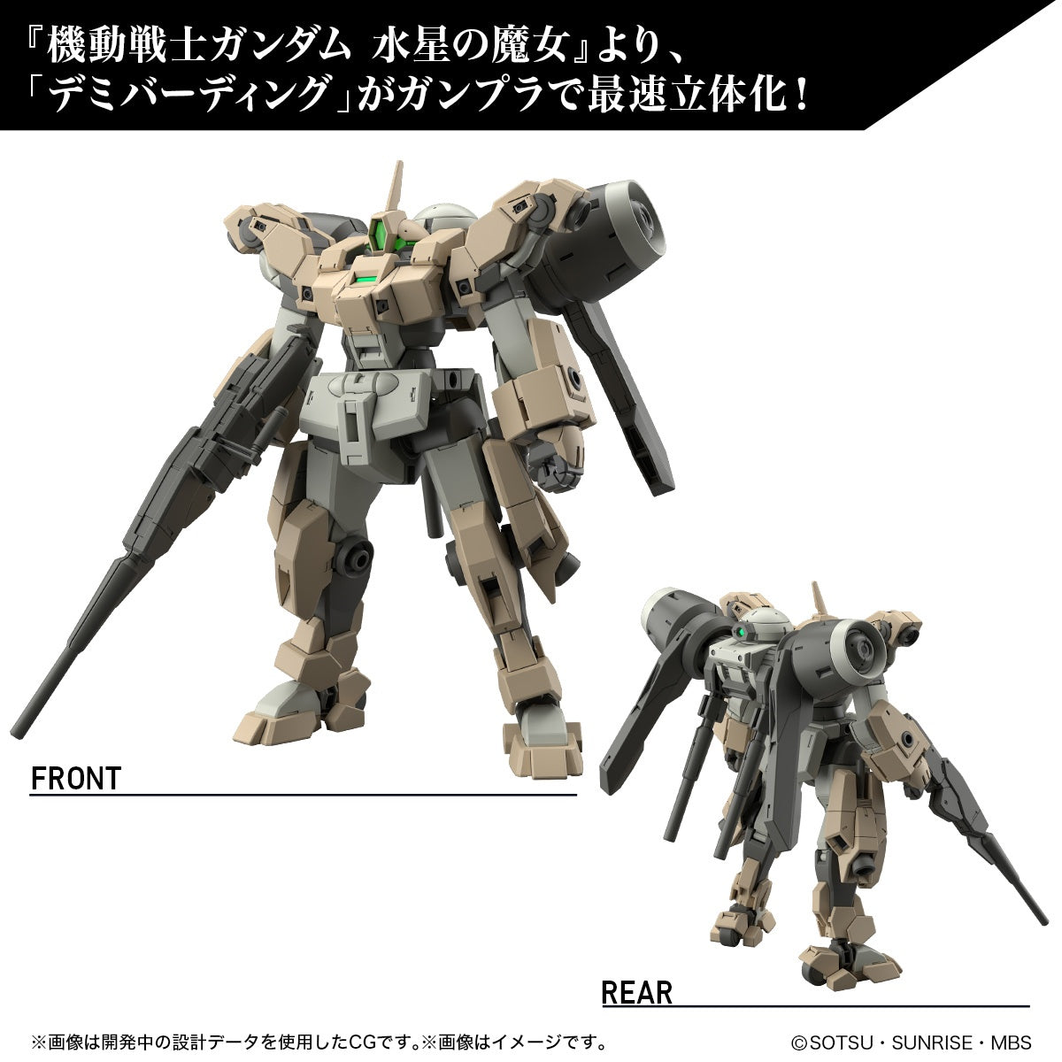 PREORDER 1/144 HG Demi Barding (Mobile Suit Gundam: The Witch from Mercury)