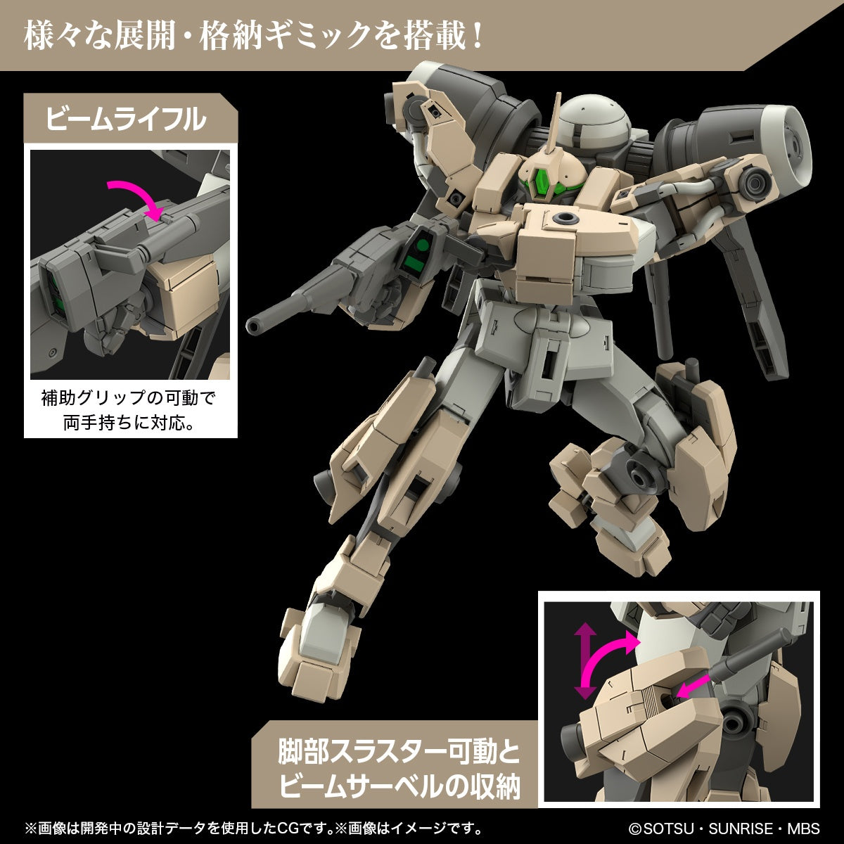 PREORDER 1/144 HG Demi Barding (Mobile Suit Gundam: The Witch from Mercury)