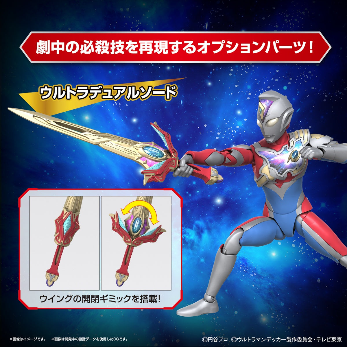 PREORDER Figure-rise Standard Ultraman Decker Flash Type