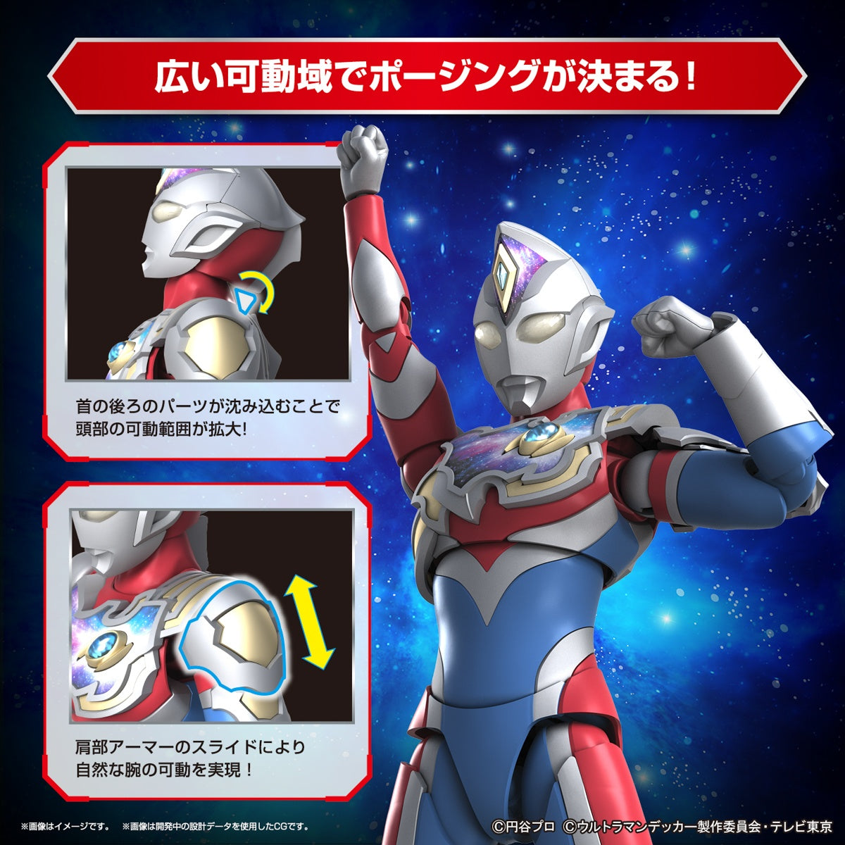 PREORDER Figure-rise Standard Ultraman Decker Flash Type