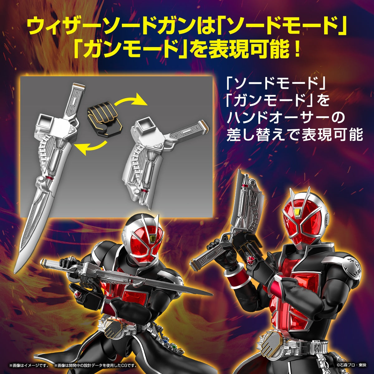 PREORDER Figure-rise Standard Kamen Rider Wizard Flame Style