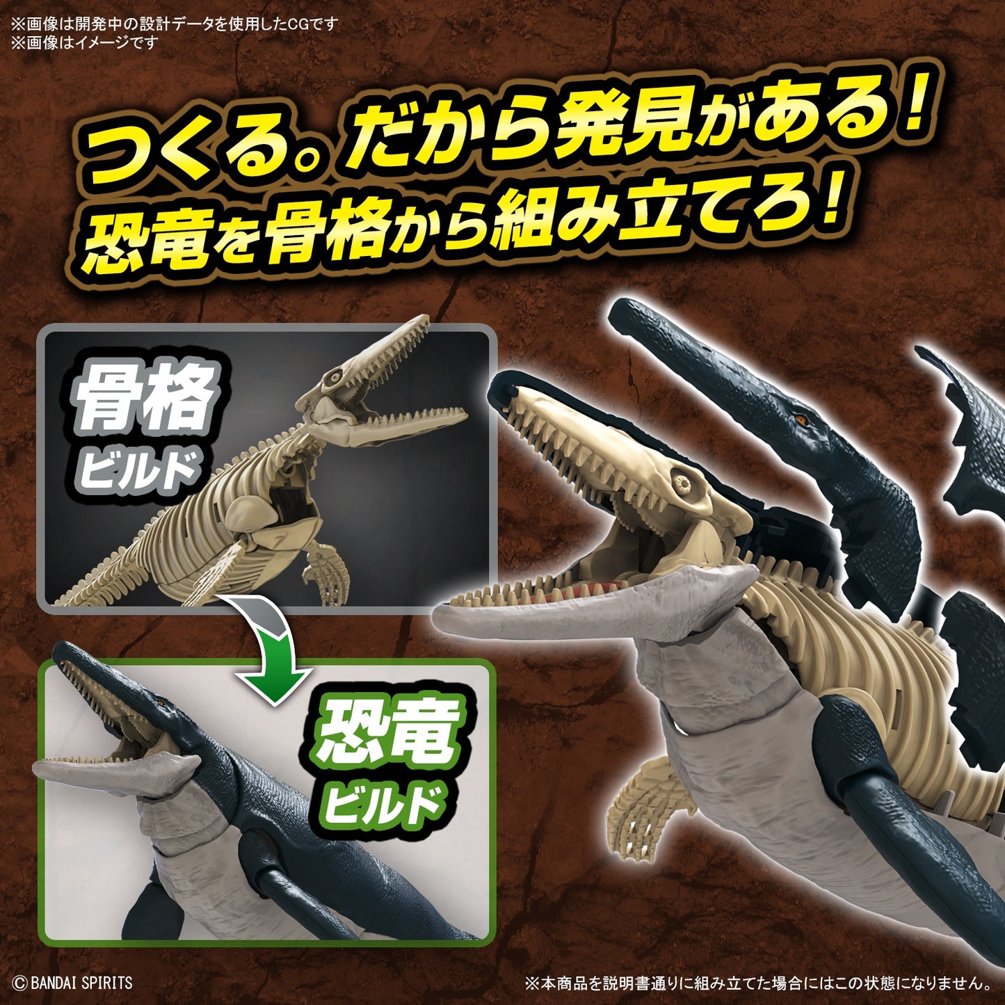 PREORDER Plannosaurus Mosasaurus