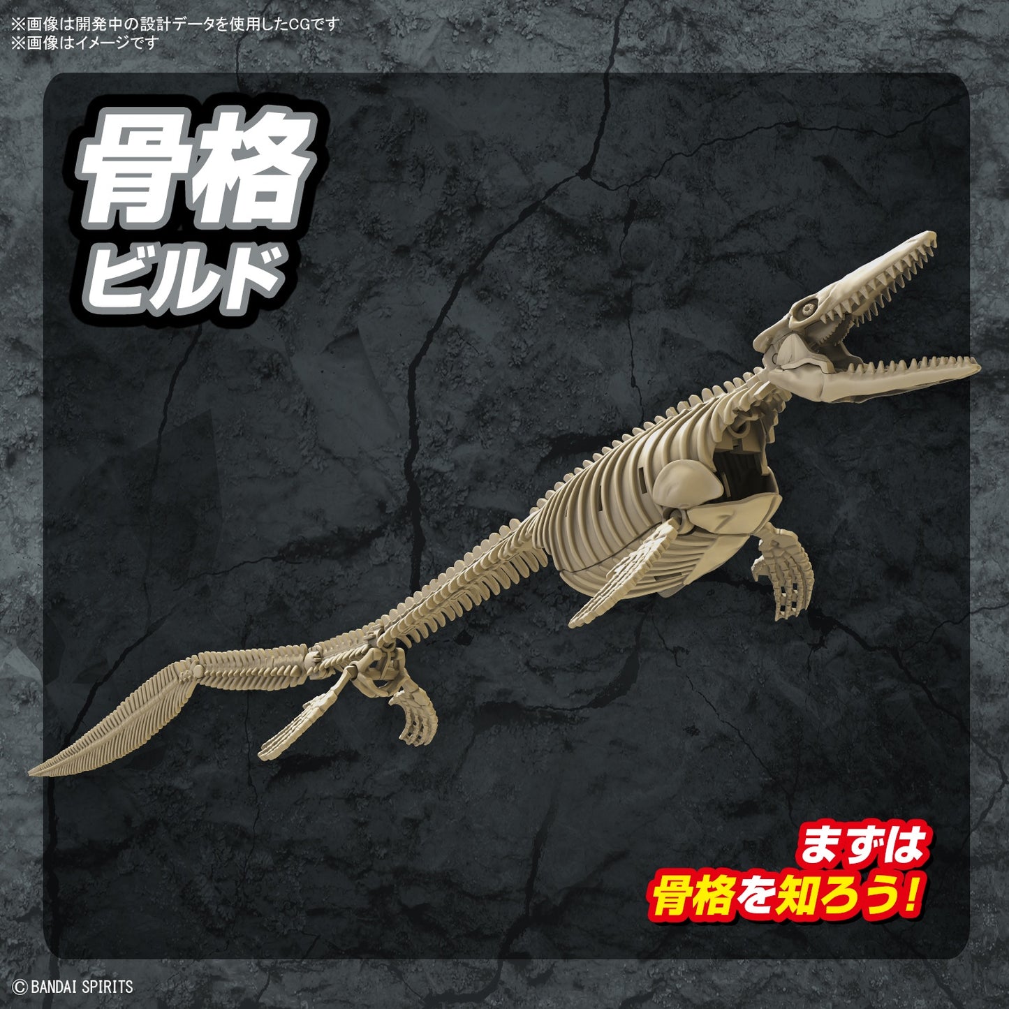 PREORDER Plannosaurus Mosasaurus