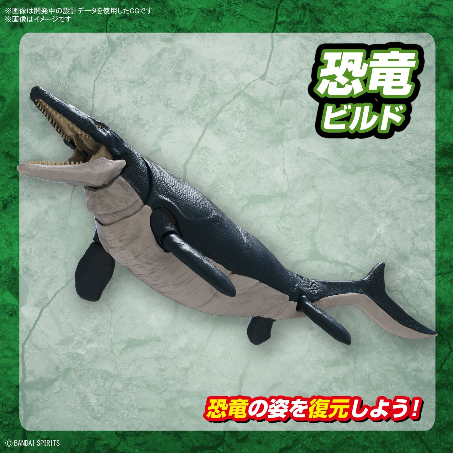 PREORDER Plannosaurus Mosasaurus