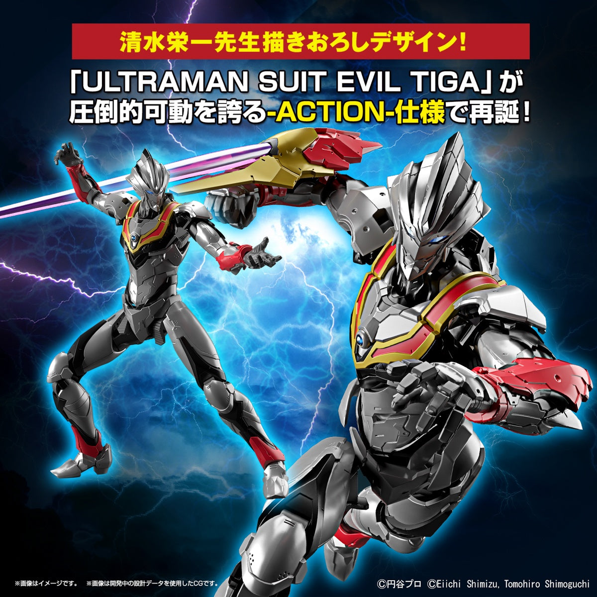 PREORDER Figure-rise Standard Ultraman Suit Evil Tiga -Action-