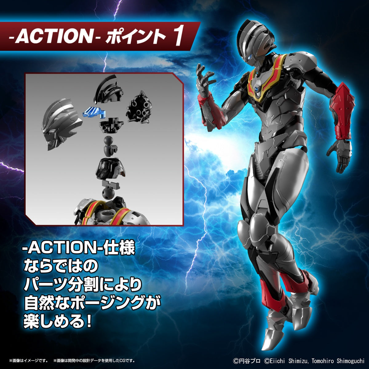 PREORDER Figure-rise Standard Ultraman Suit Evil Tiga -Action-