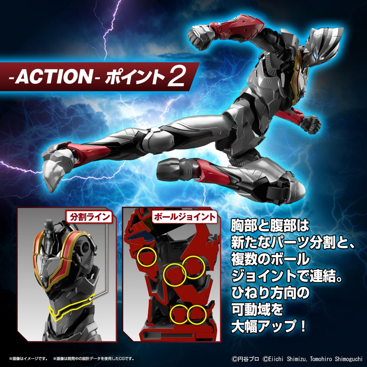 PREORDER Figure-rise Standard Ultraman Suit Evil Tiga -Action-