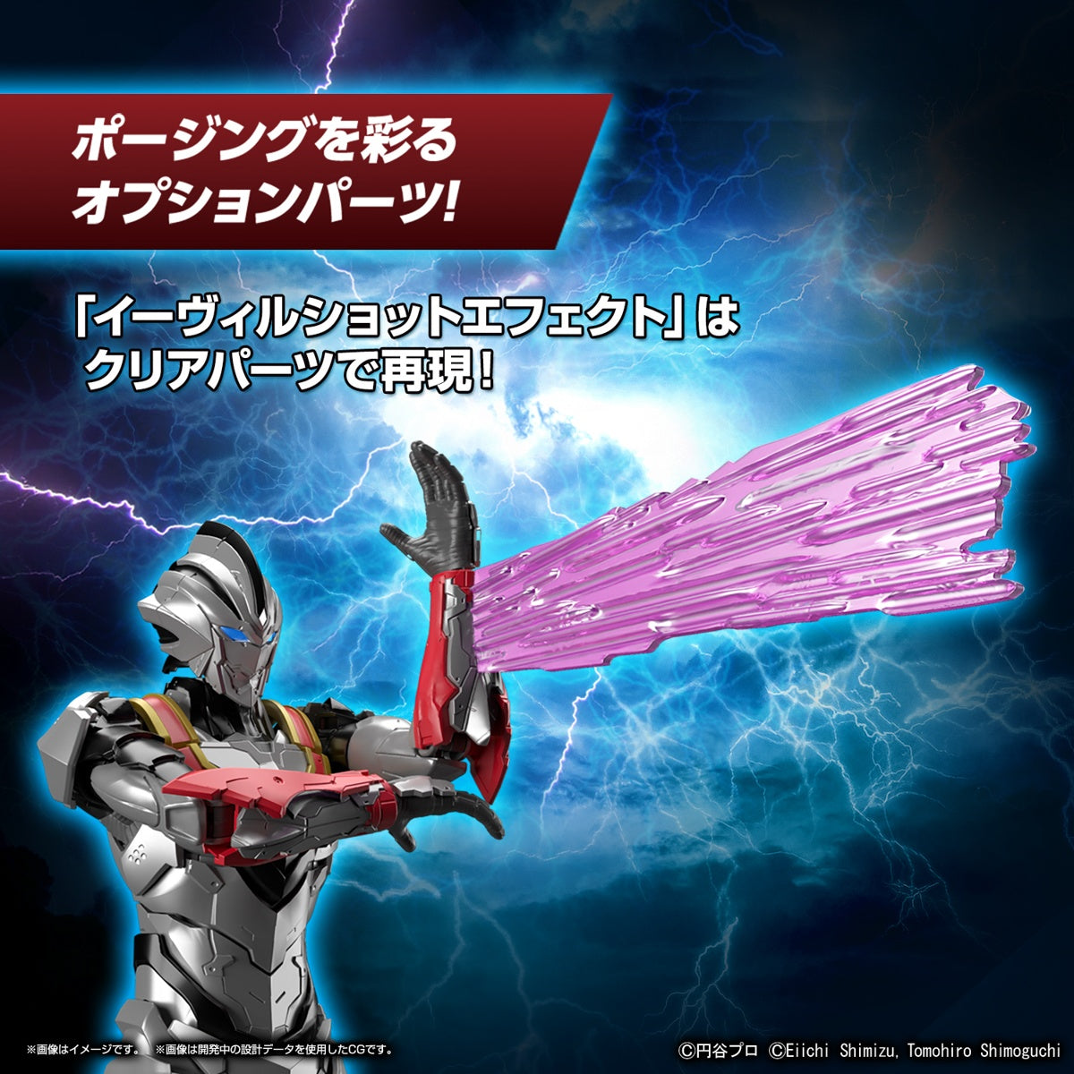 PREORDER Figure-rise Standard Ultraman Suit Evil Tiga -Action-