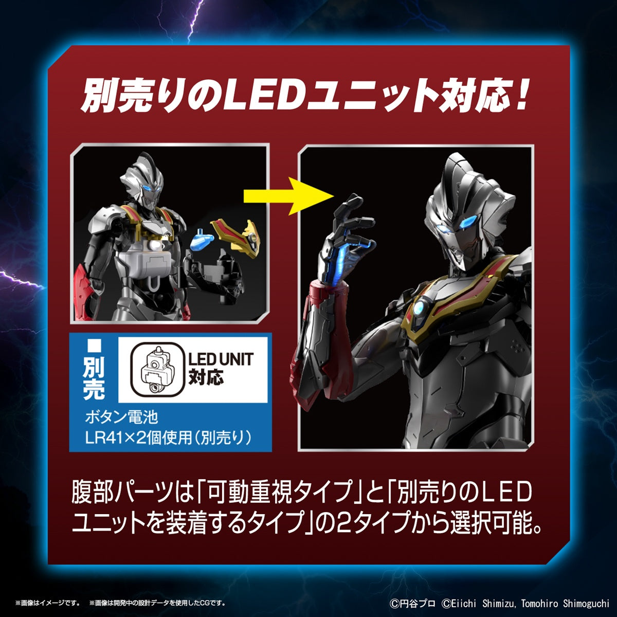 PREORDER Figure-rise Standard Ultraman Suit Evil Tiga -Action-