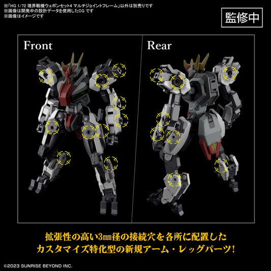 PREORDER 1/72 HG Kyoukai Senki Weapon Set 4 Multi Joint Frame