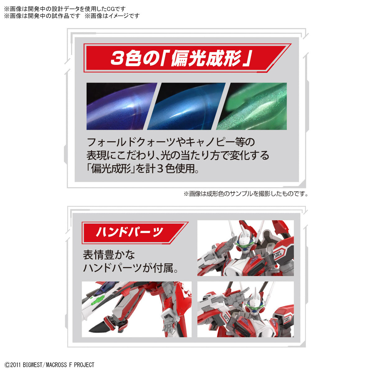 PREORDER 1/100 HG YF-29 Durandal Valkyrie (Saotome Alto Machine) Macross Frontier