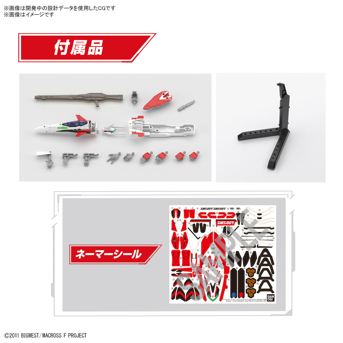 PREORDER 1/100 HG YF-29 Durandal Valkyrie (Saotome Alto Machine) Macross Frontier