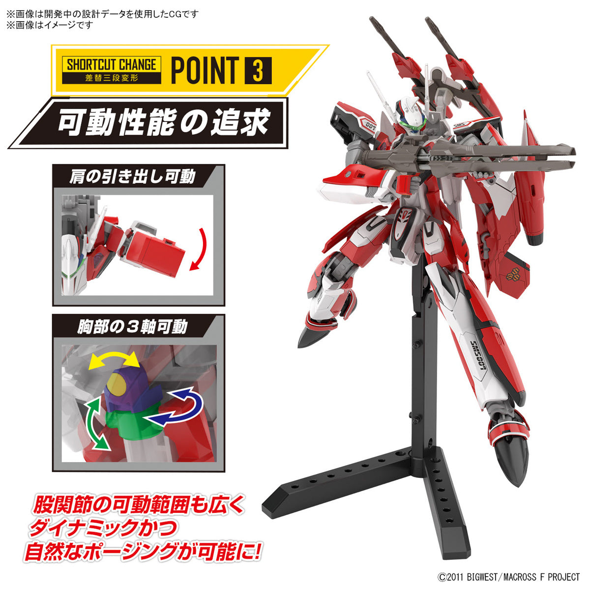 PREORDER 1/100 HG YF-29 Durandal Valkyrie (Saotome Alto Machine) Macross Frontier