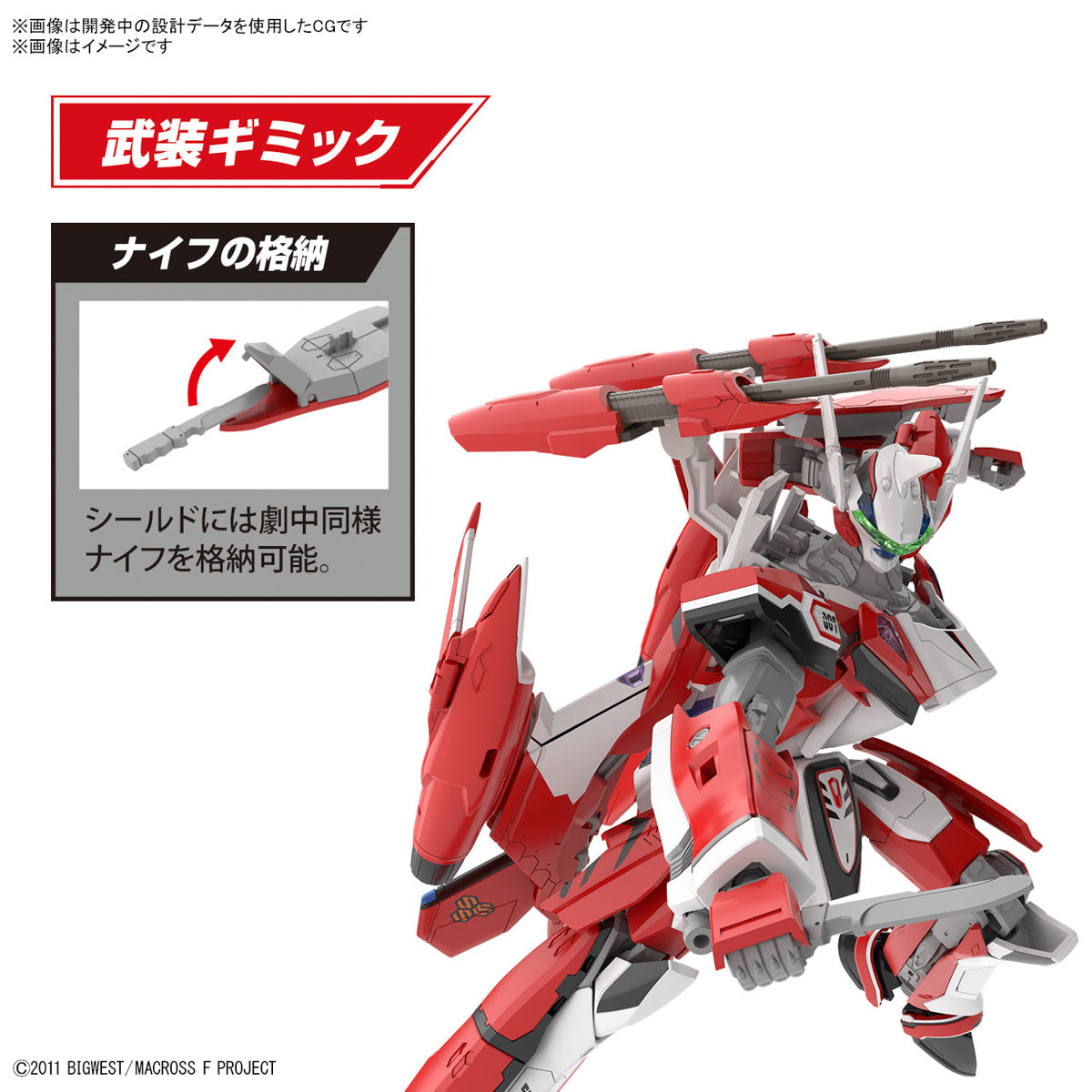 PREORDER 1/100 HG YF-29 Durandal Valkyrie (Saotome Alto Machine) Macross Frontier