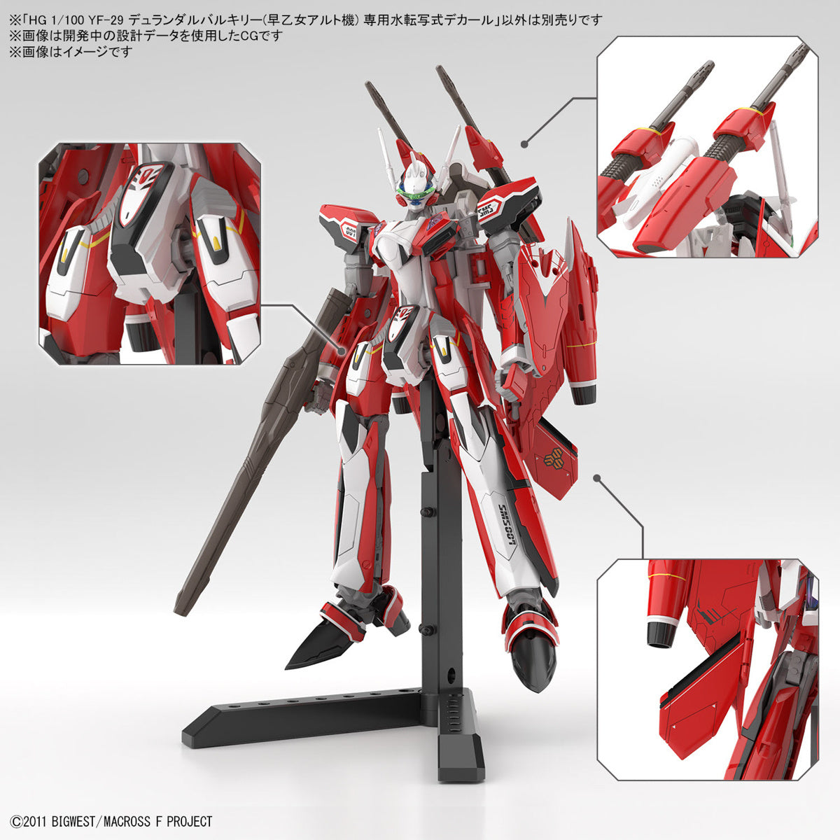 PREORDER 1/100 HG YF-29 Durandal Valkyrie (Saotome Alto Machine) Water Slide Decals (Macross Frontier)