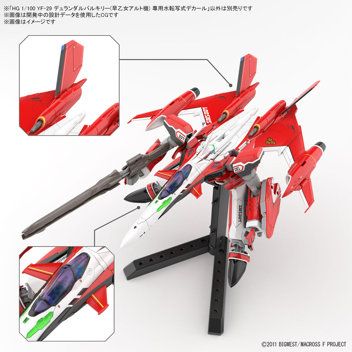 PREORDER 1/100 HG YF-29 Durandal Valkyrie (Saotome Alto Machine) Water Slide Decals (Macross Frontier)