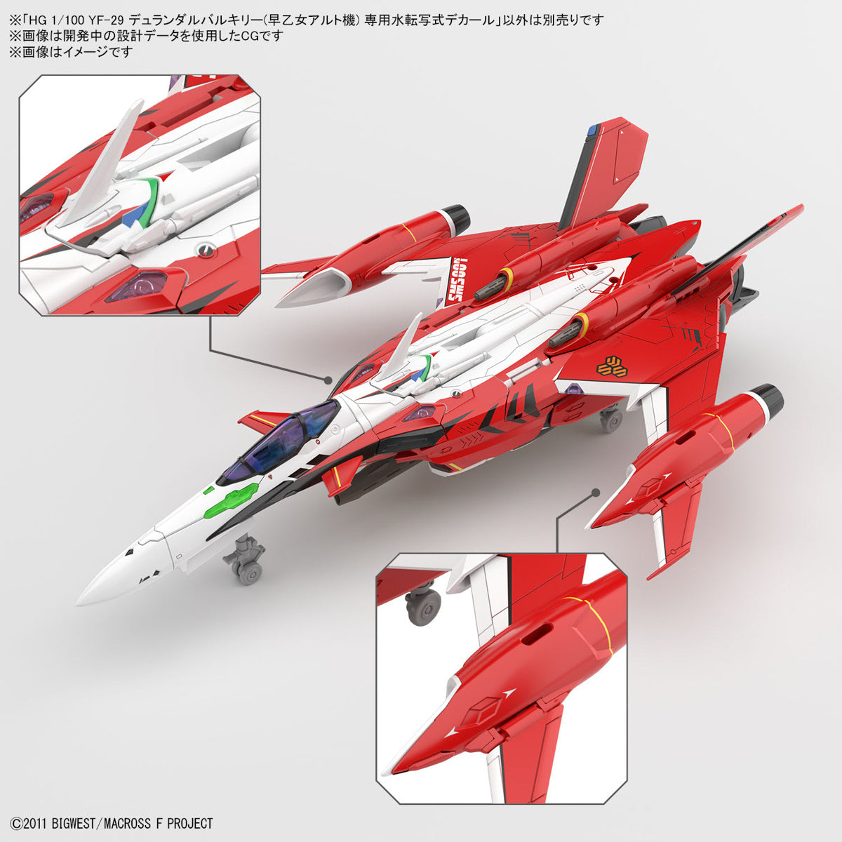 PREORDER 1/100 HG YF-29 Durandal Valkyrie (Saotome Alto Machine) Water Slide Decals (Macross Frontier)