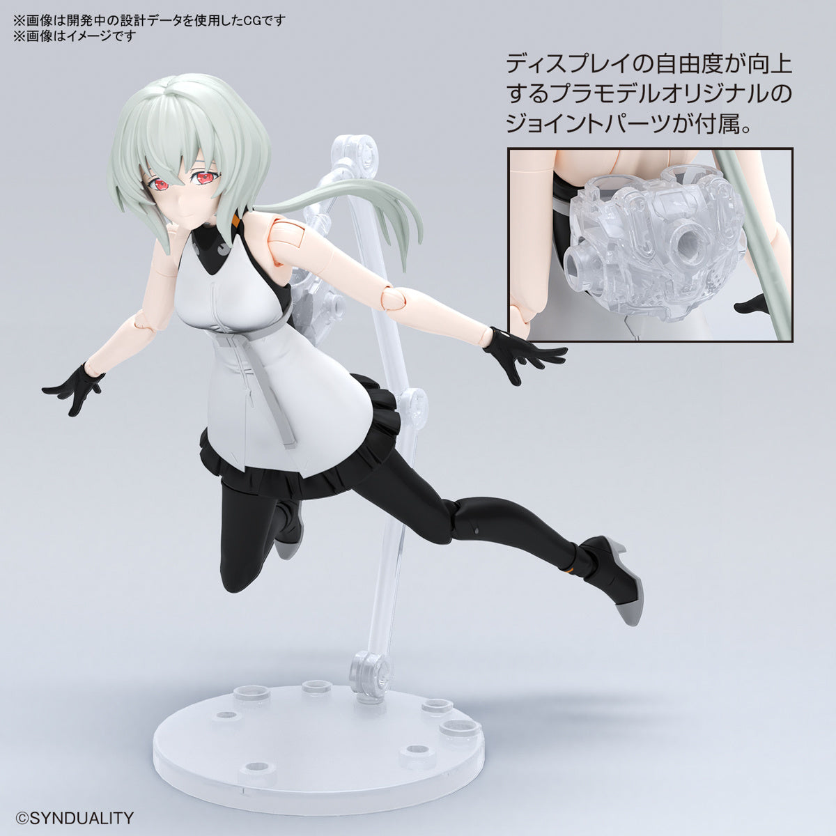 PREORDER Figure-rise Standard Noir (Synduality)