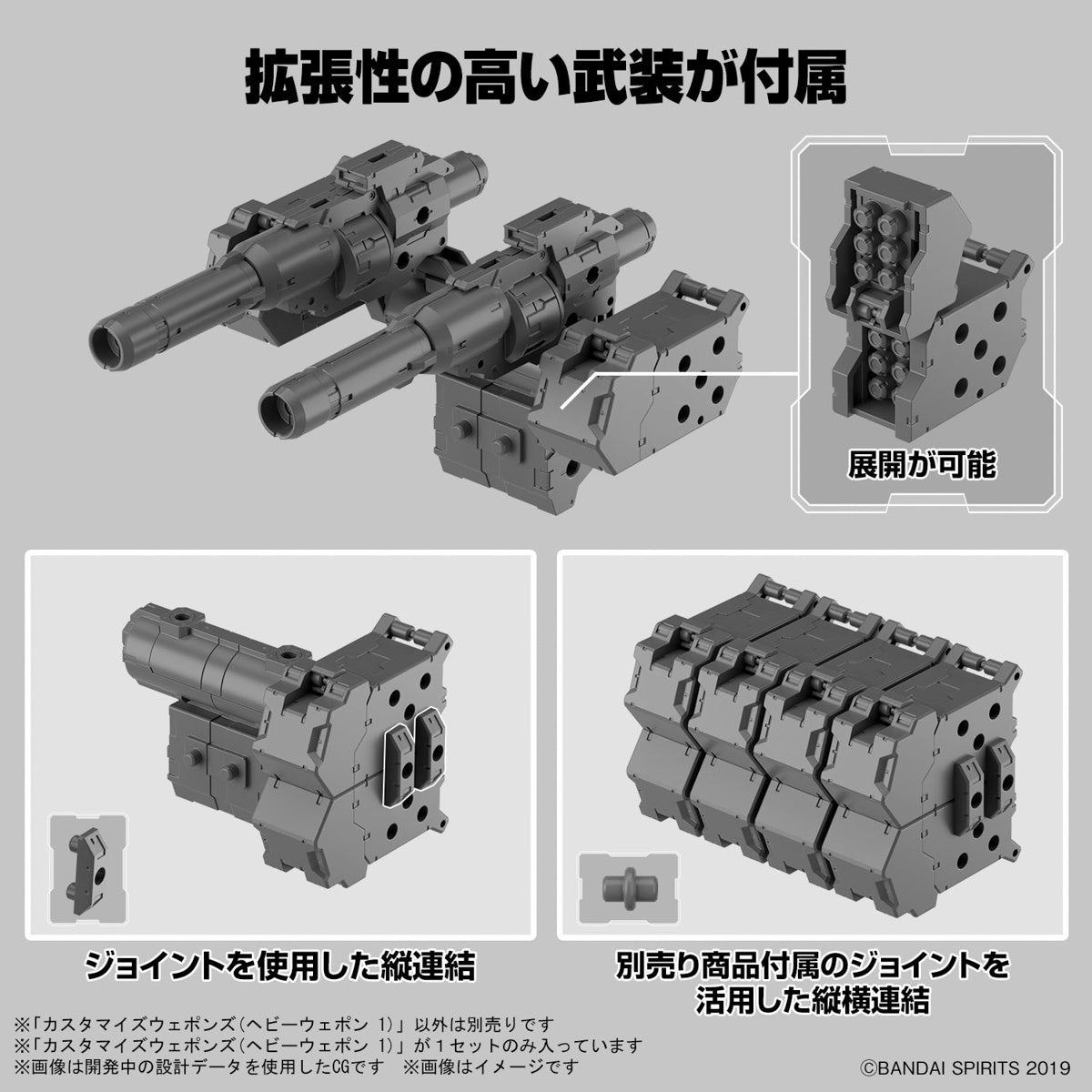 PREORDER 1/144 30MM Customize Weapons (Heavy Weapon 1)