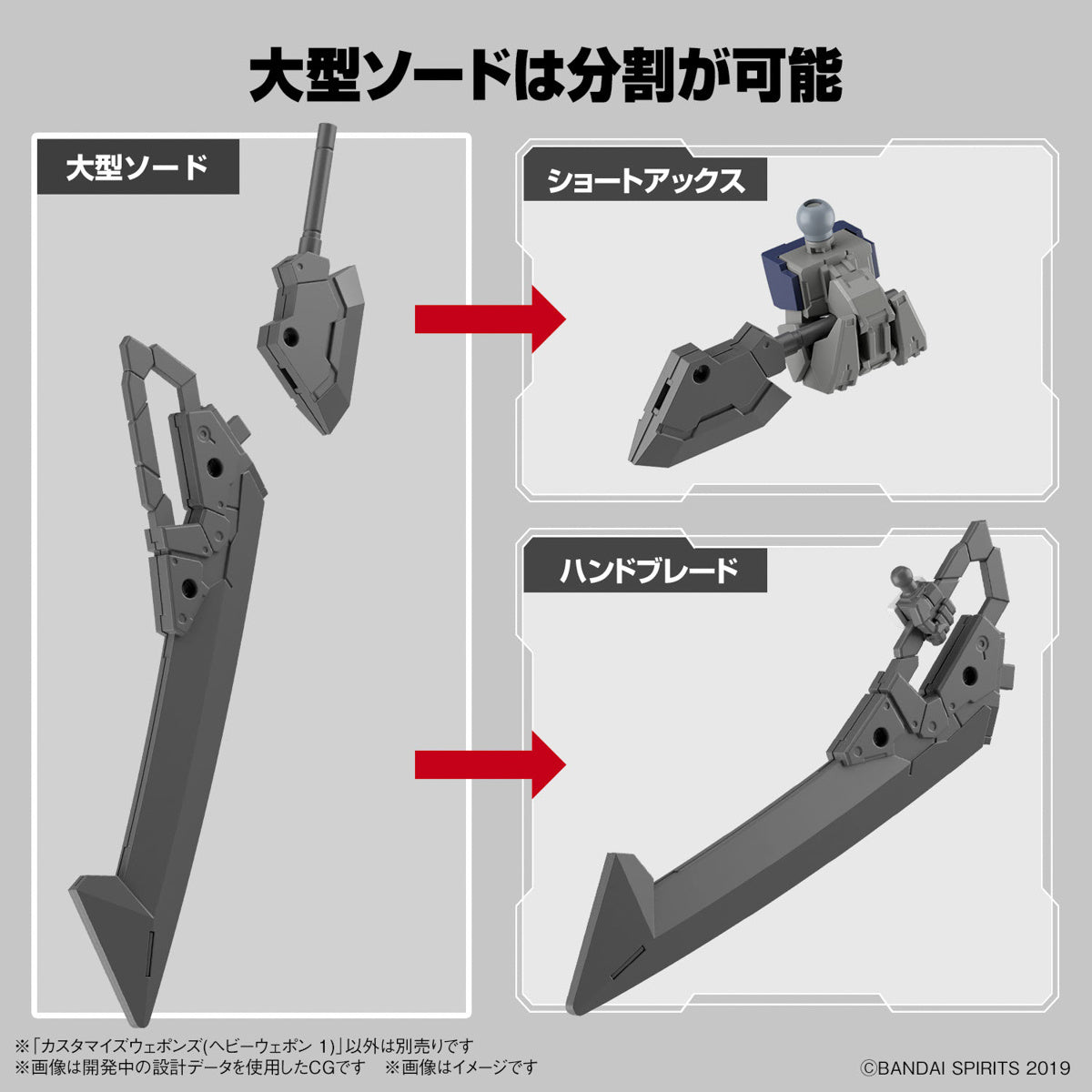 PREORDER 1/144 30MM Customize Weapons (Heavy Weapon 1)