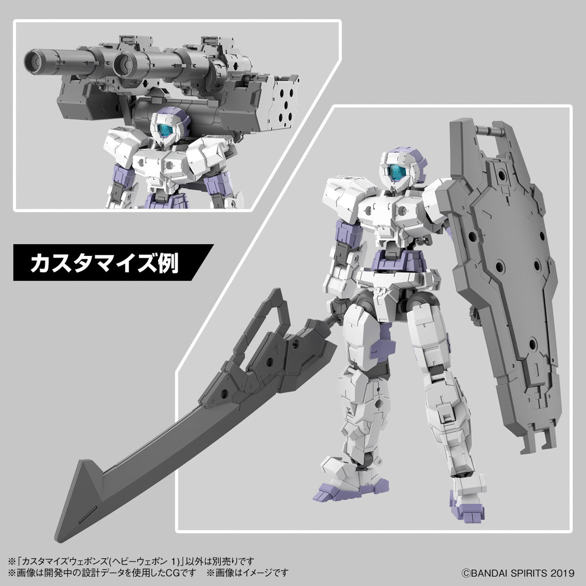 PREORDER 1/144 30MM Customize Weapons (Heavy Weapon 1)