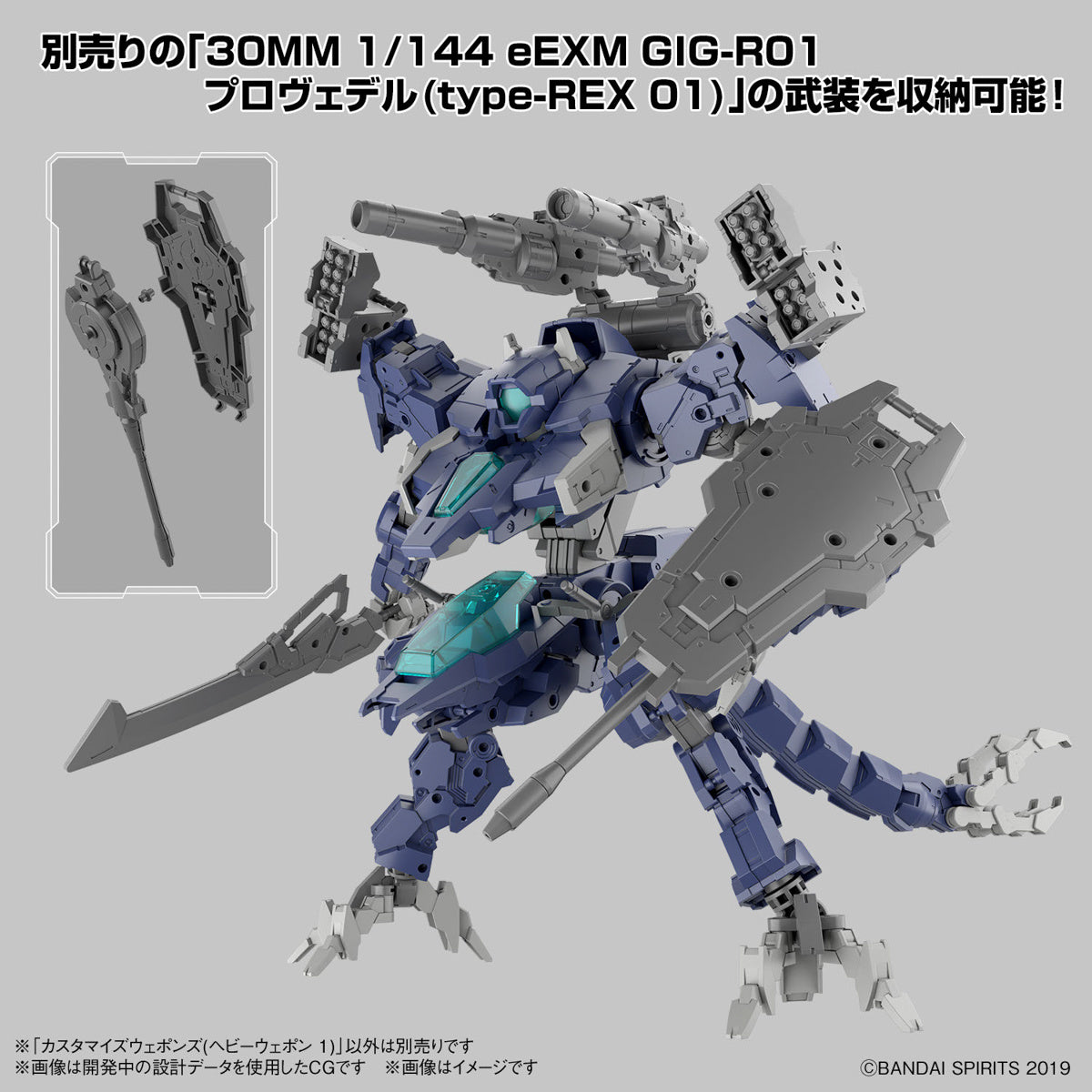 PREORDER 1/144 30MM Customize Weapons (Heavy Weapon 1)