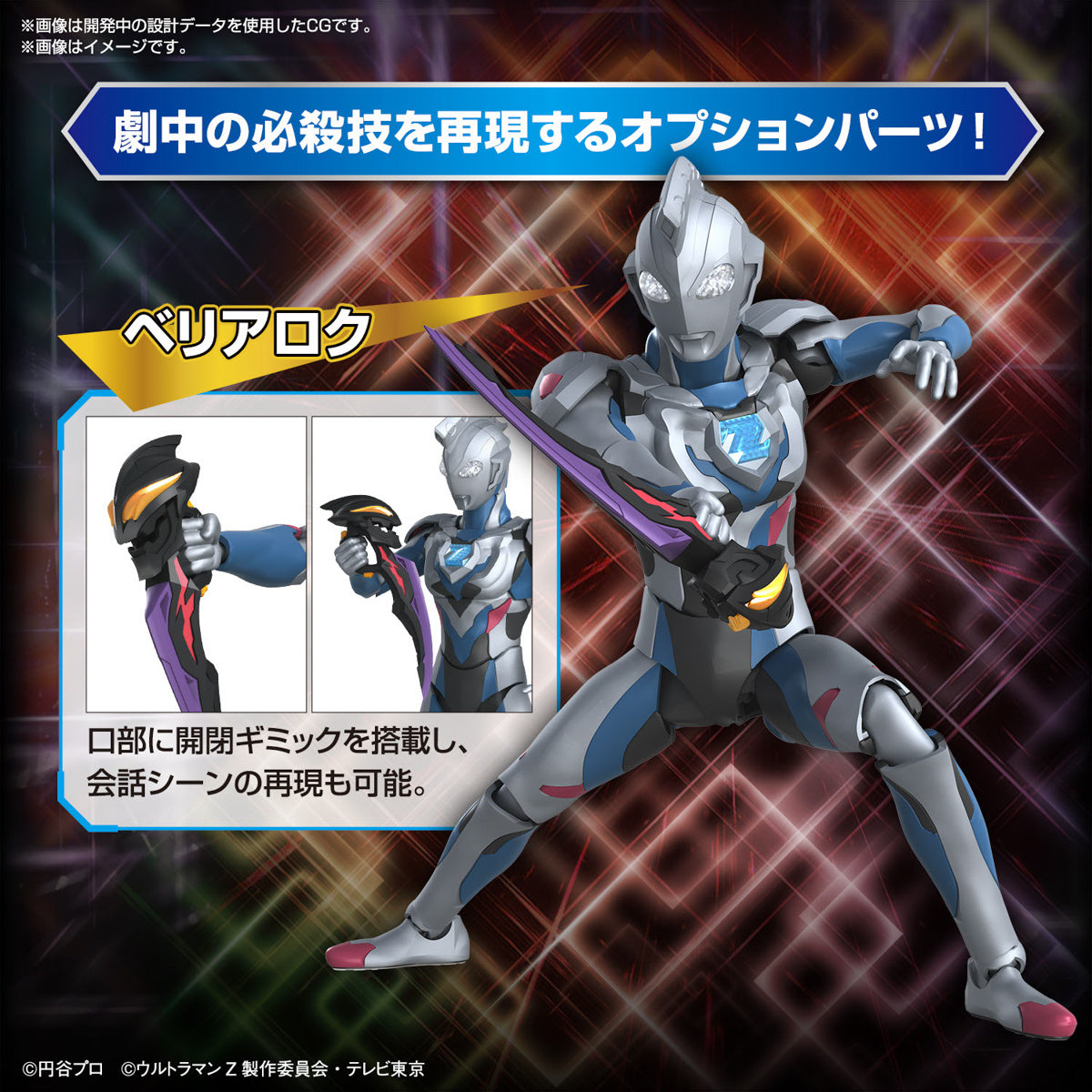 PREORDER Figure-rise Standard Ultraman Z Original