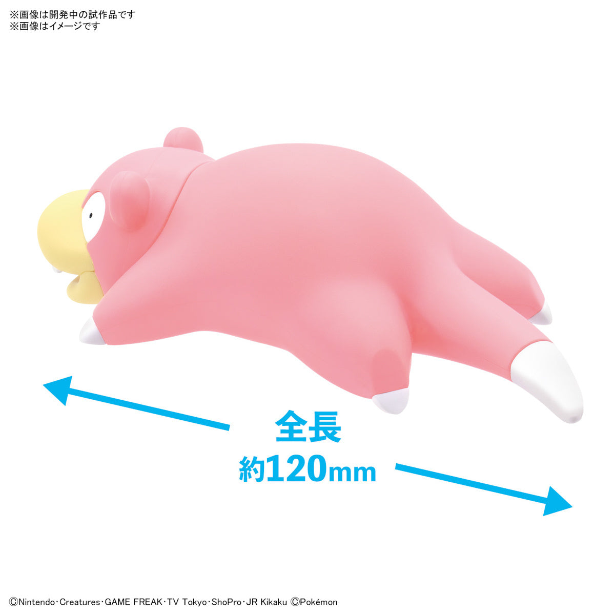 PREORDER Pokemon Plamo Collection Quick!! 15 Slowpoke