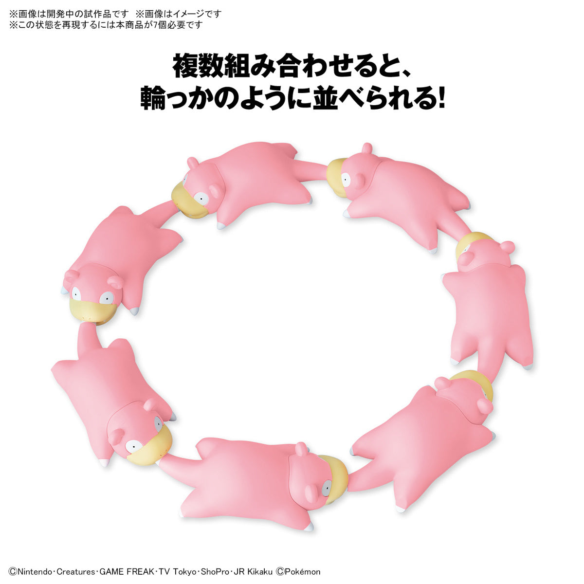 PREORDER Pokemon Plamo Collection Quick!! 15 Slowpoke