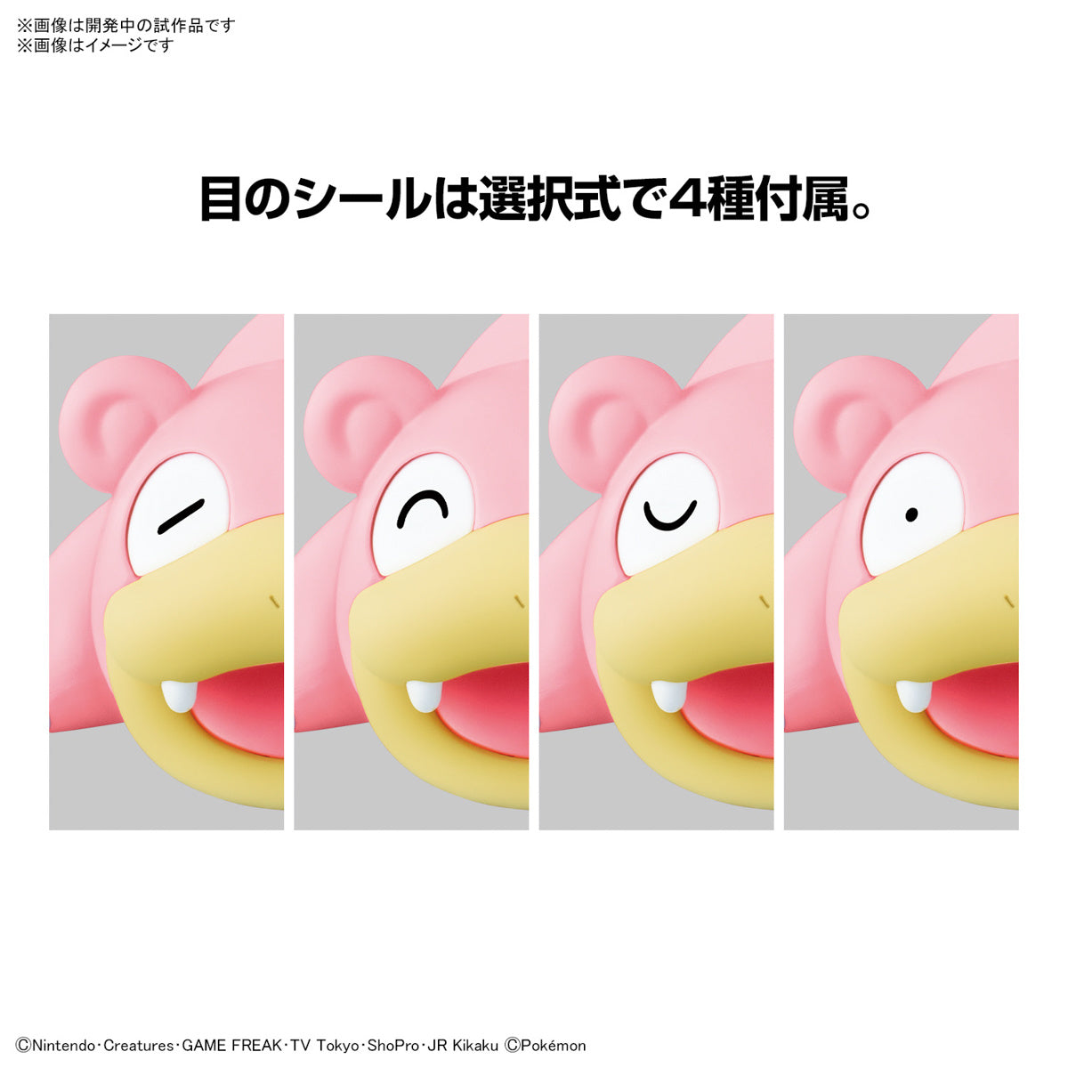 PREORDER Pokemon Plamo Collection Quick!! 15 Slowpoke