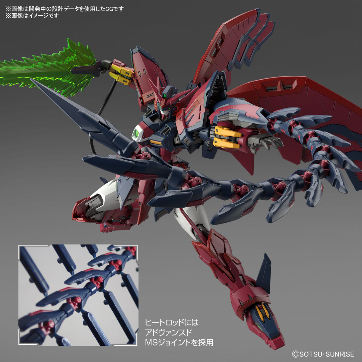 PREORDER 1/144 RG Gundam Epyon (Mobile Suit Gundam Wing)