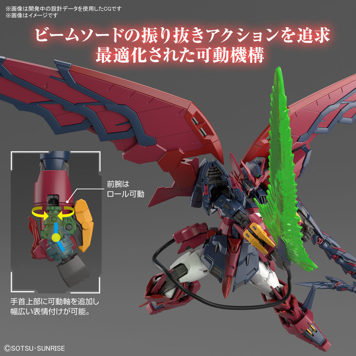 PREORDER 1/144 RG Gundam Epyon (Mobile Suit Gundam Wing)