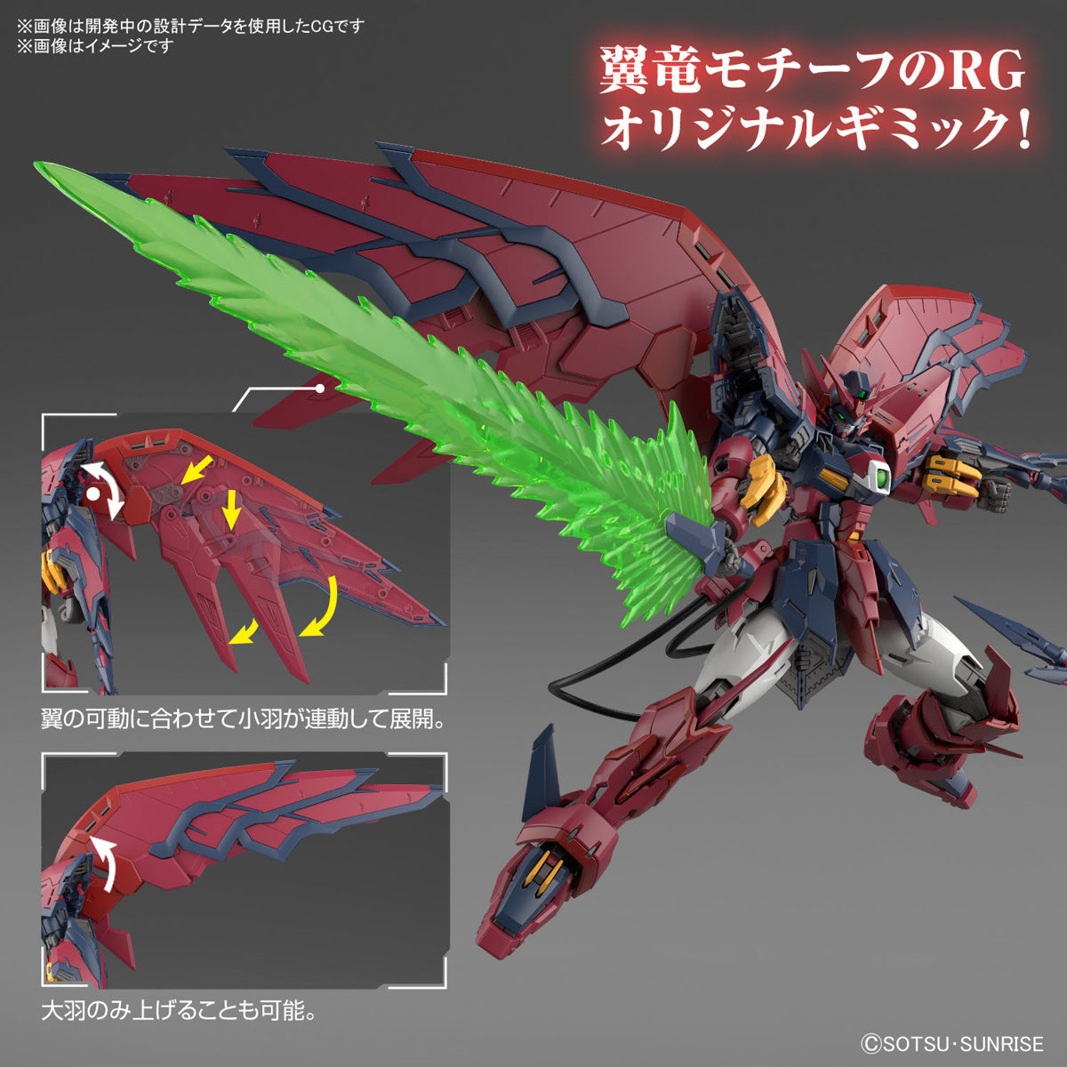 PREORDER 1/144 RG Gundam Epyon (Mobile Suit Gundam Wing)