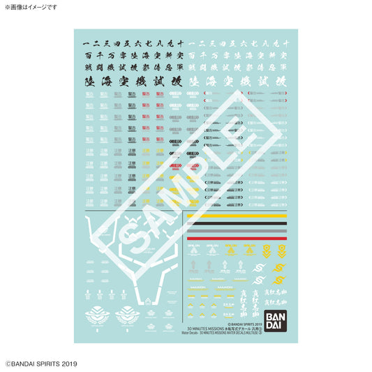 PREORDER 1/144 30MM Water Transfer Decals Vol.3