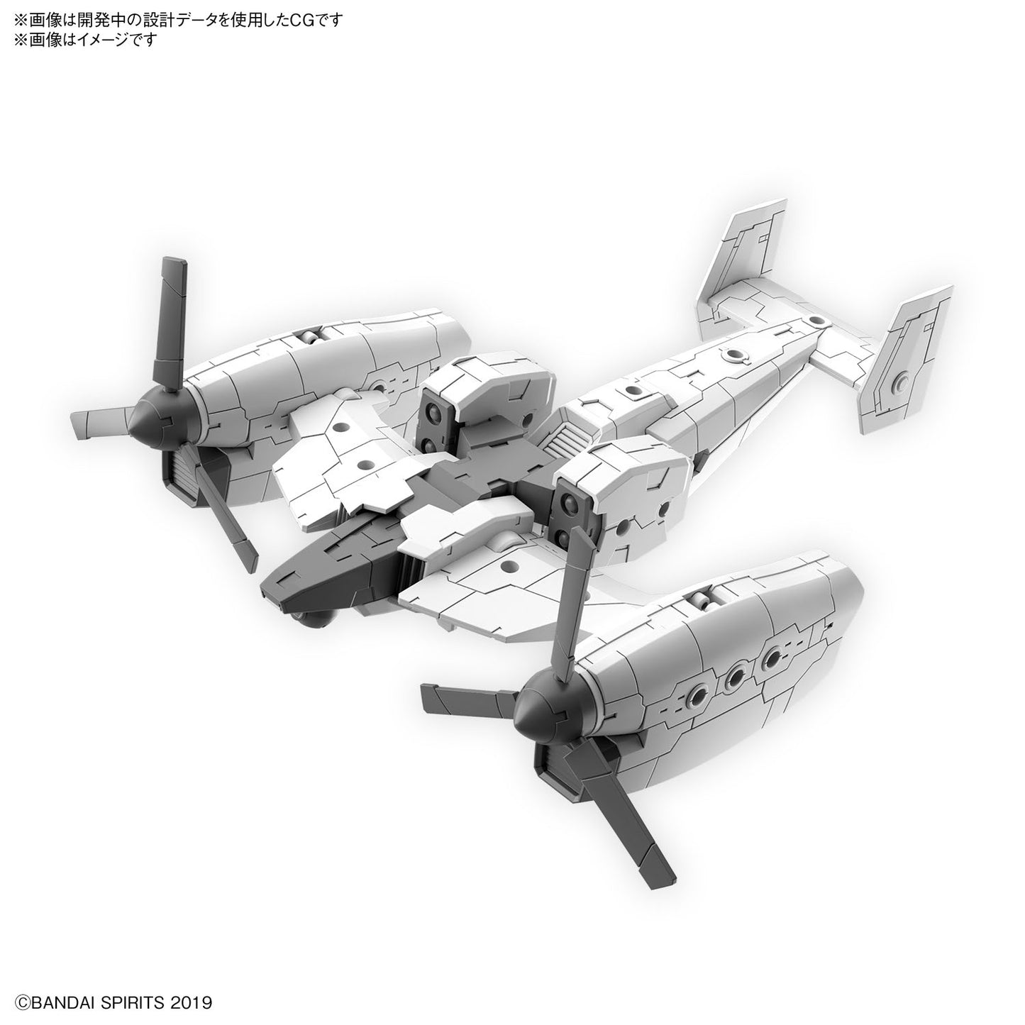 PREORDER 1/144 30MM Exa Vehicle (Tiltrotor Ver.)