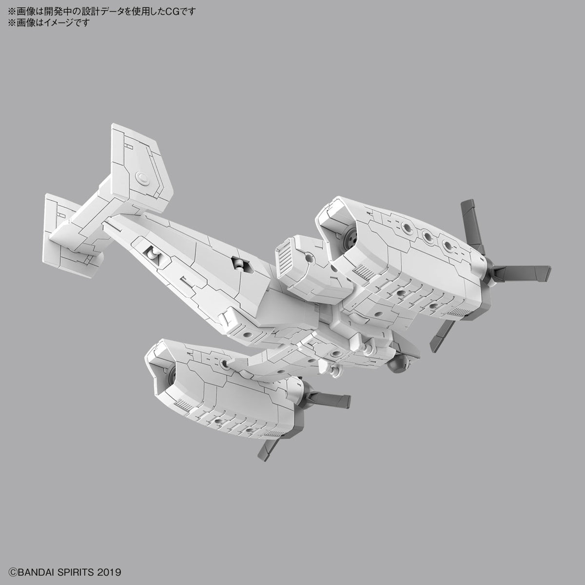 PREORDER 1/144 30MM Exa Vehicle (Tiltrotor Ver.)