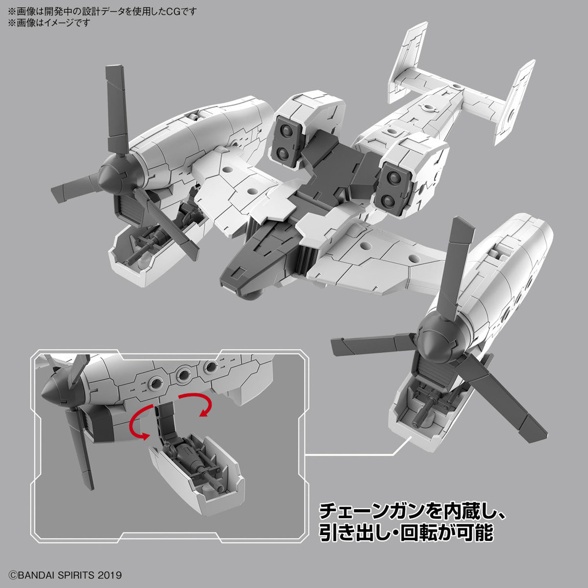 PREORDER 1/144 30MM Exa Vehicle (Tiltrotor Ver.)