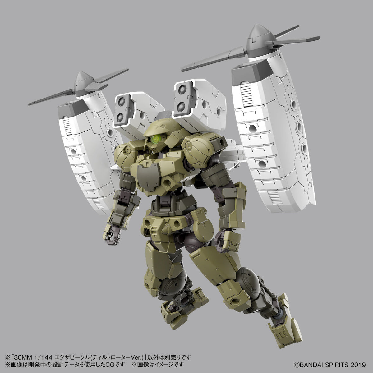 PREORDER 1/144 30MM Exa Vehicle (Tiltrotor Ver.)