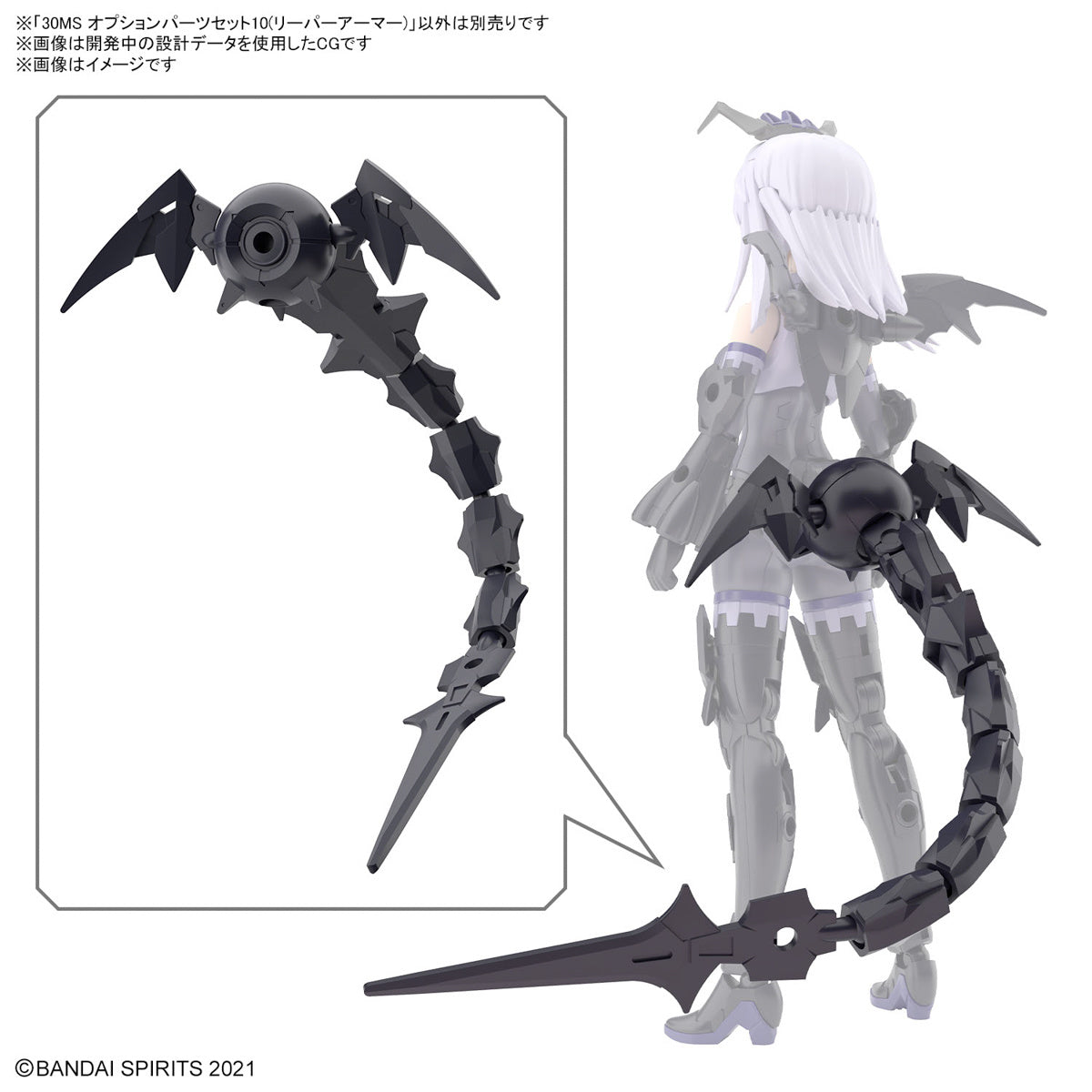 PREORDER 30MS Option Parts Set 10 (Reaper Armor)