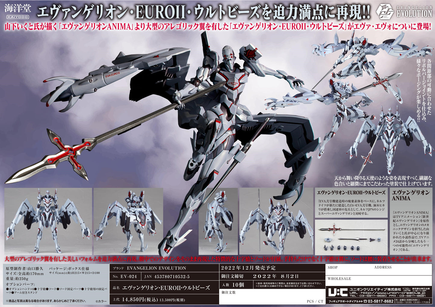 PREORDER Evangelion Evolution Revoltech EV-024 EVA Euro-II Heurtebise