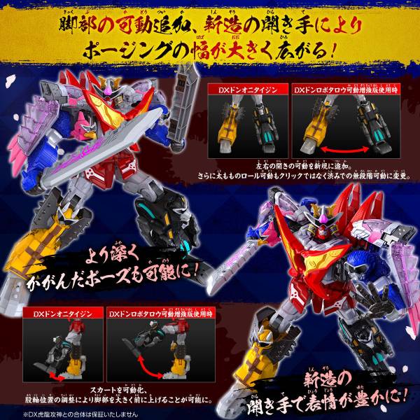 PREORDER Avataro Sentai Donbrothers DX Don Robotaro Movable Enhanced Version & Shutsujin Option Set JPY6000