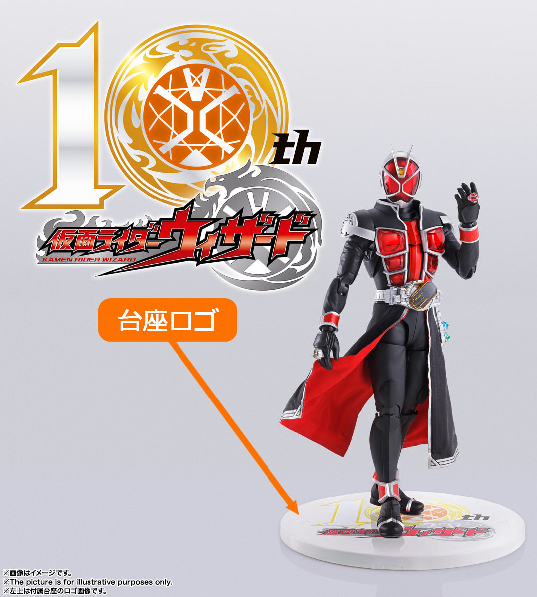 PREORDER S.H.Figuarts (SHINKOCCHOU SEIHOU) KAMEN RIDER WIZARD FLAME STYLE 10th Anniversary Ver.