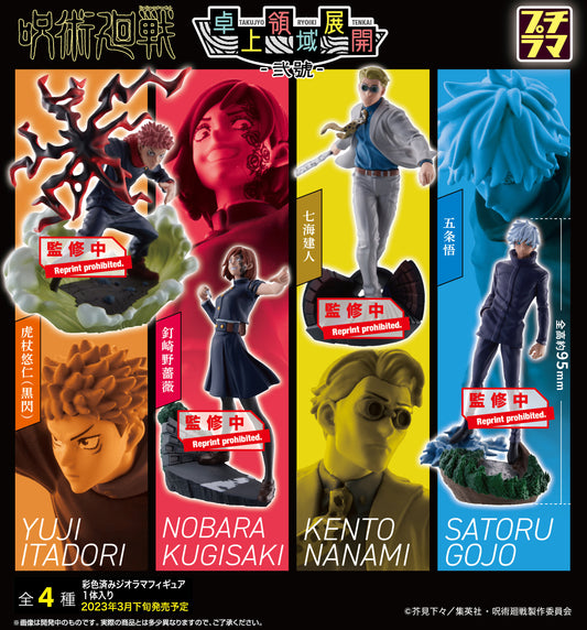PREORDER Petit Rama Series Jujutsu Kaisen Desktop Domain Expansion 2nd: 1Box (4pcs)